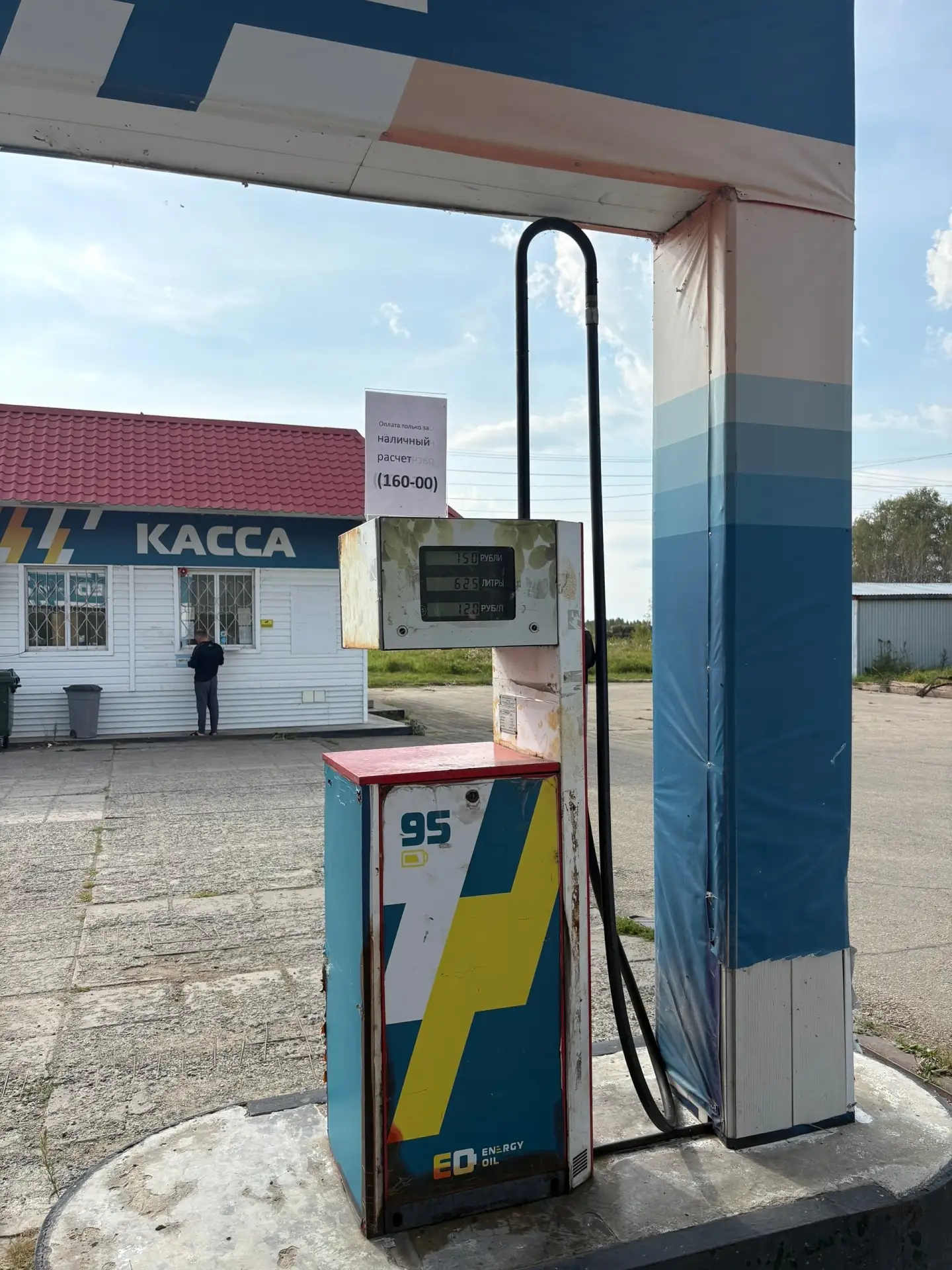 ❗️😱НОВЫЙ РЕКОРД В ЧЕЛЯБИНСКОЙ ОБЛАСТИ: ⛽️АИ‑92 по 150 РУБЛЕЙ, ⛽️АИ‑95 по 160 РУБЛЕЙ!
