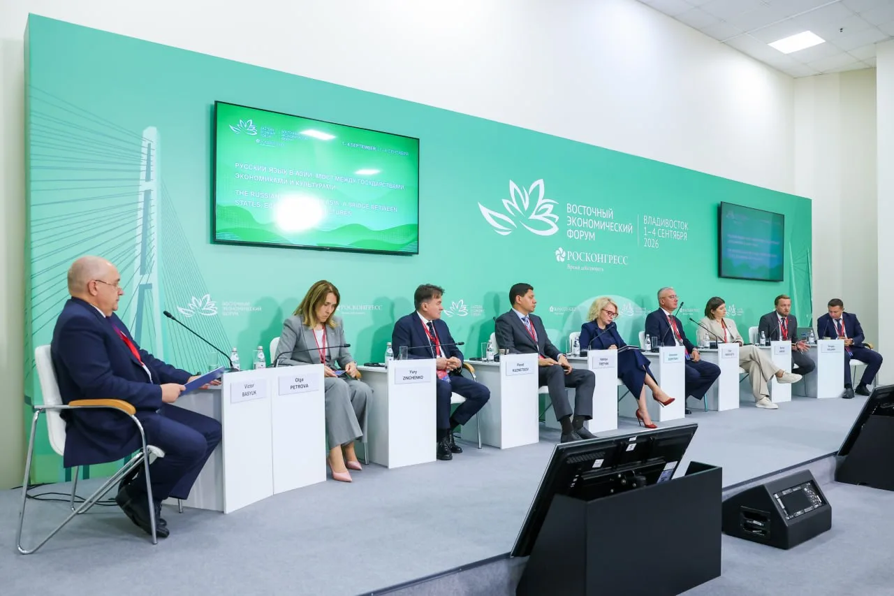 ⚡️На ВЭФ-2026 рассказали о мерах поддержки русского языка и адаптации иностранных студе...