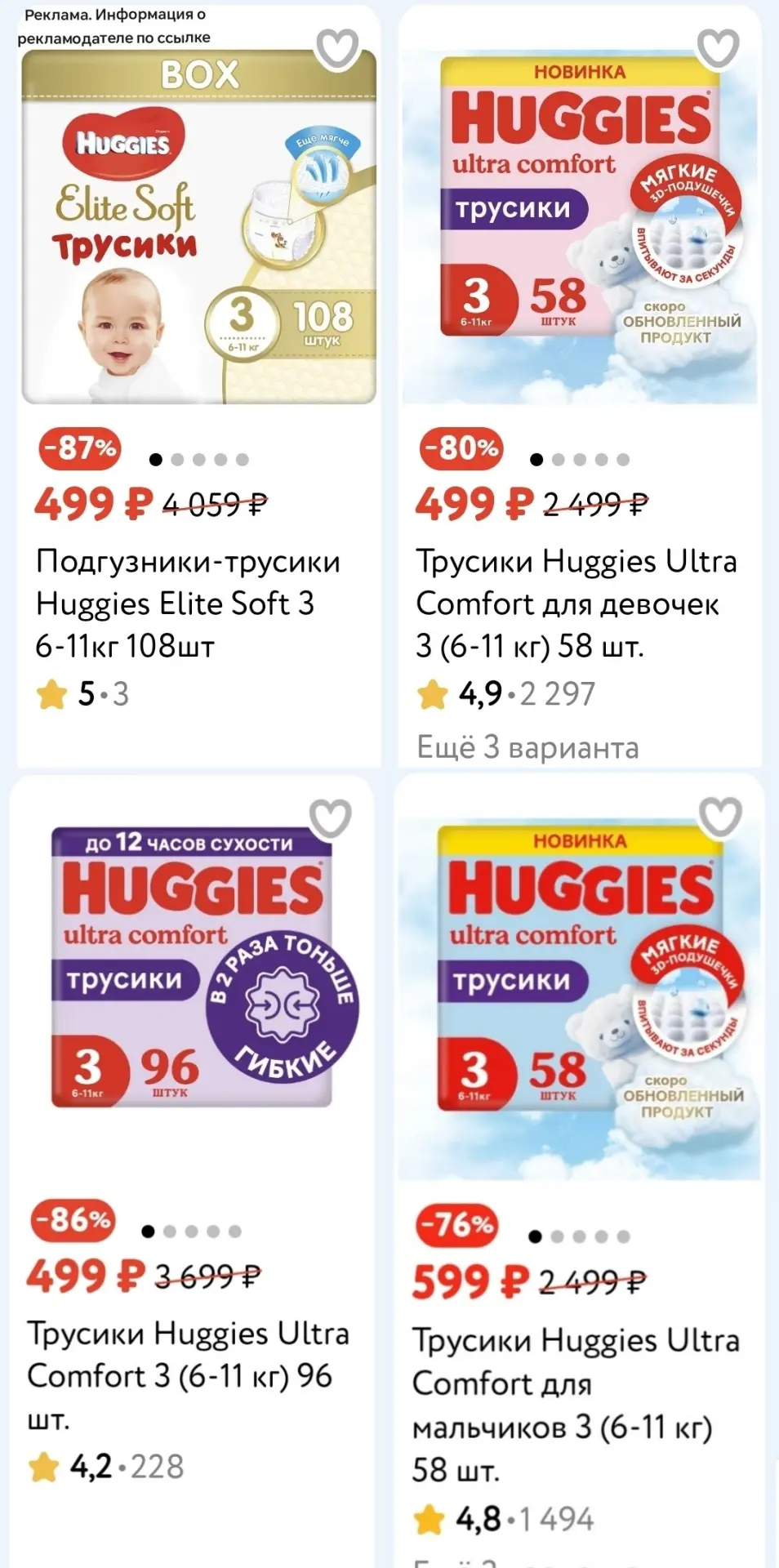 👶 Детский мир