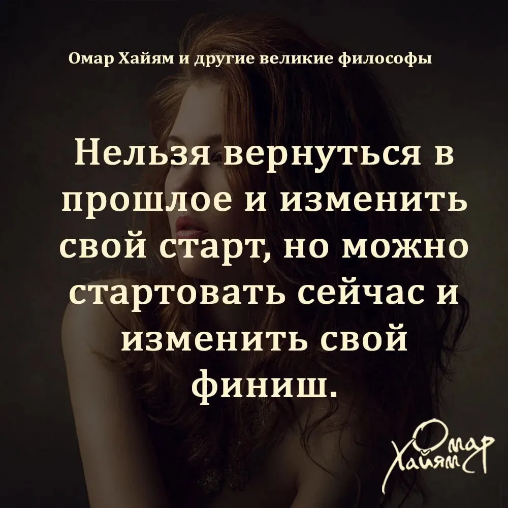 📚Омар Хайям и другие великие философы