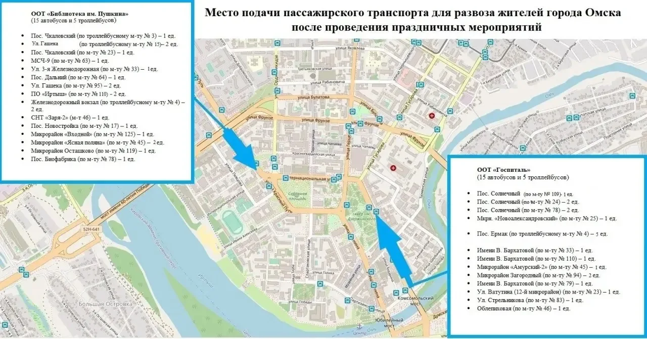 Друзья, после праздничных мероприятий, посвященных открытию фонтана в Омской крепости, ...
