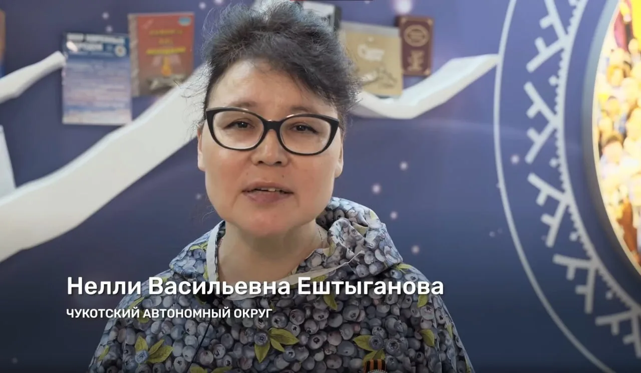 🏆 Чукотка в числе победителей Всероссийского конкурса «Говорят языки Севера»!
