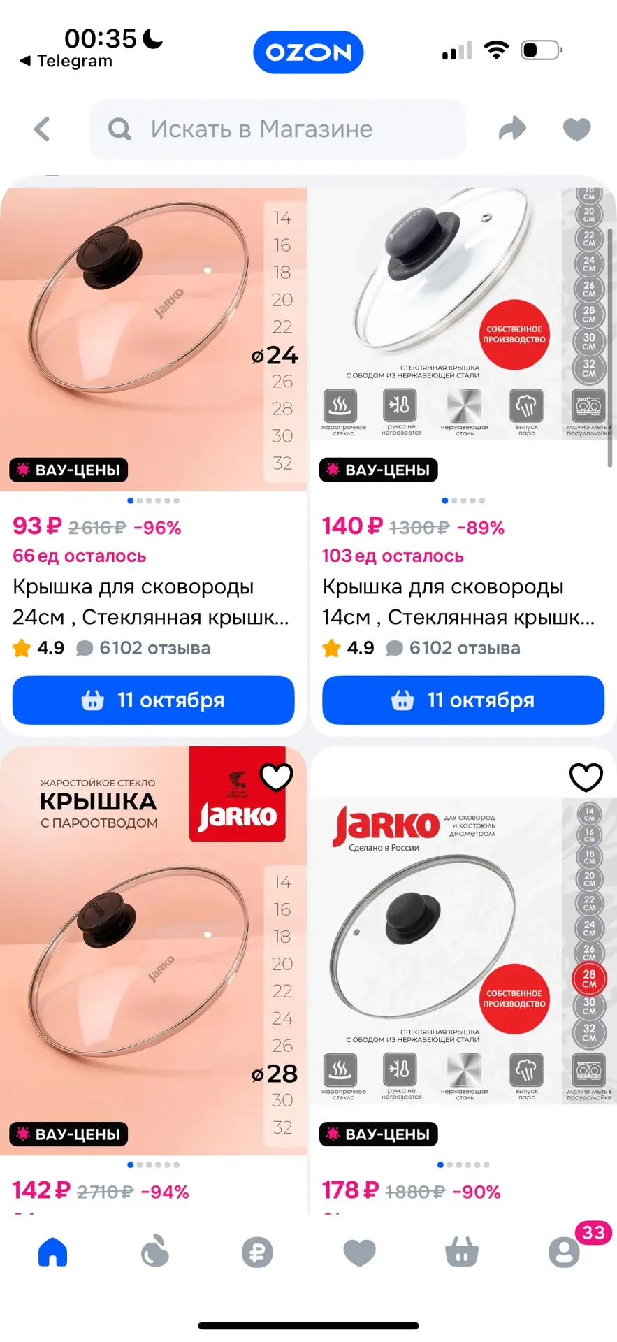 Сорт по цене! Быстрее
