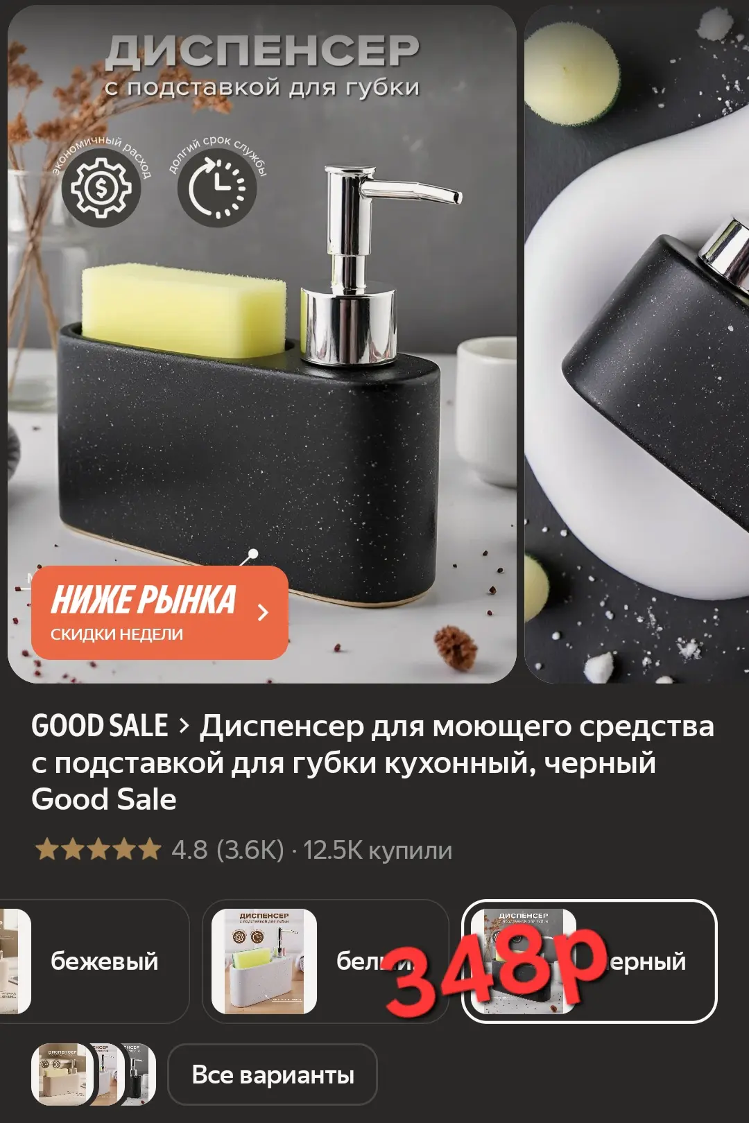 Диспенсер для моющего средства с подставкой для губки кухонный, черный Good Sale
