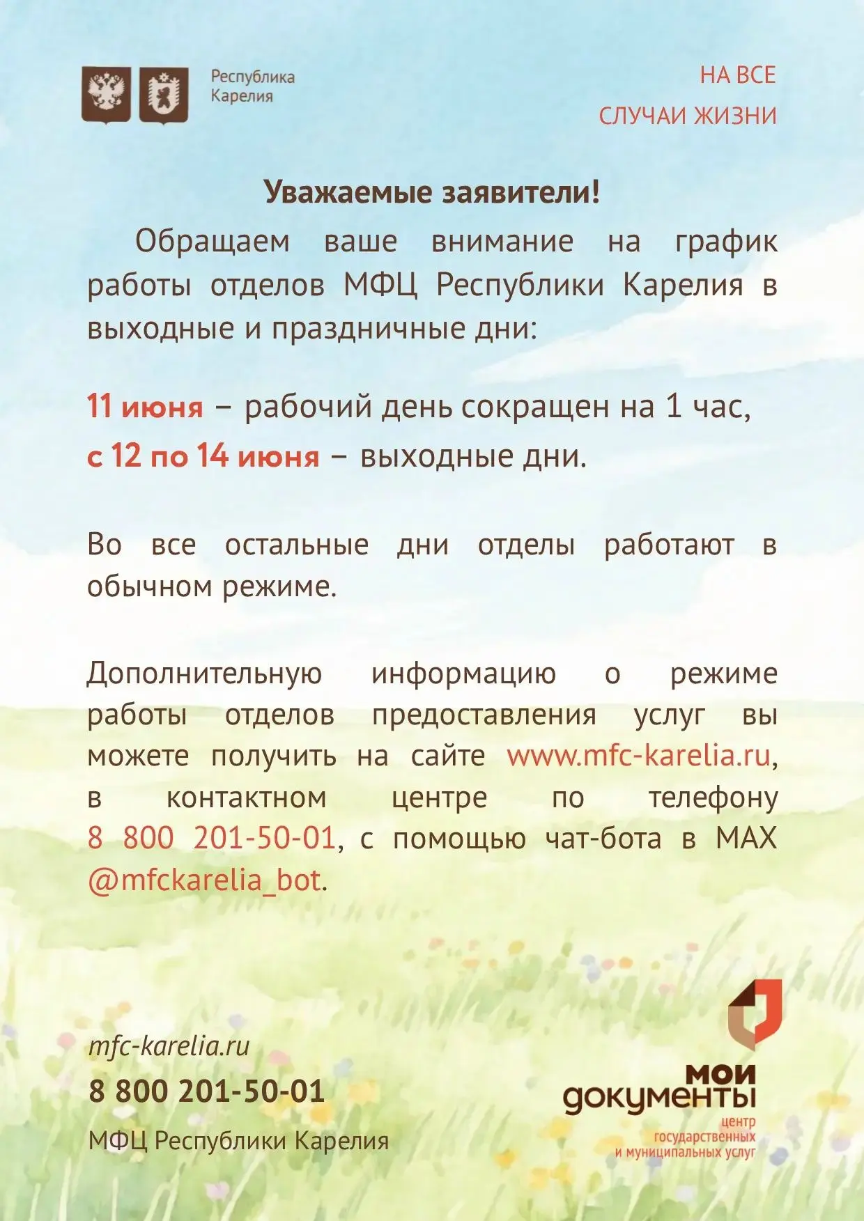 Медиа публикации