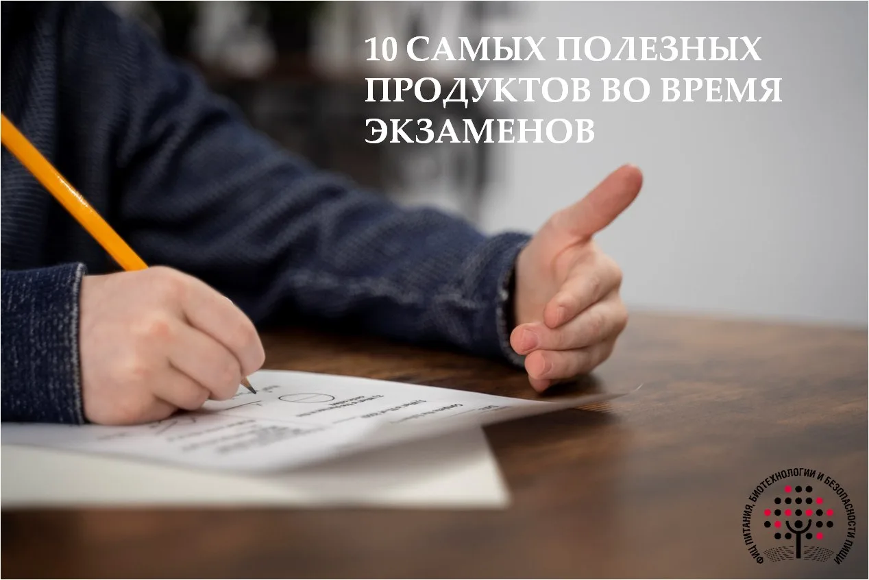 🧠Чтобы обеспечить мозг энергией для полноценной умственной деятельности в экзаменацион...