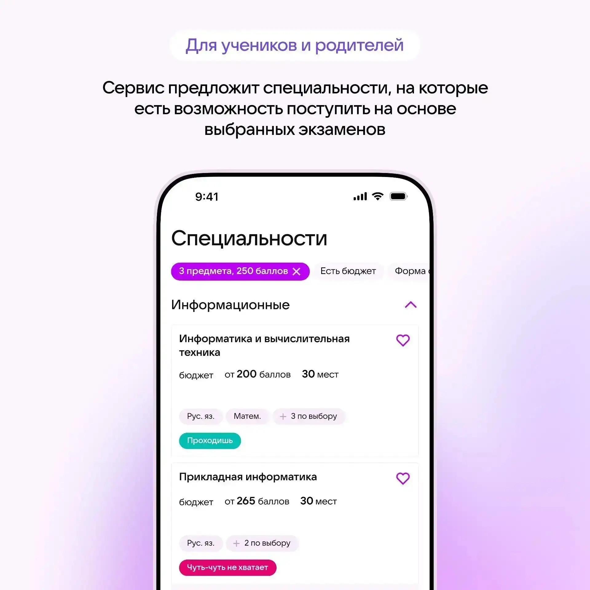 Кубанские школьники получат возможность в выборе образовательной траектории с помощью цифрового обра