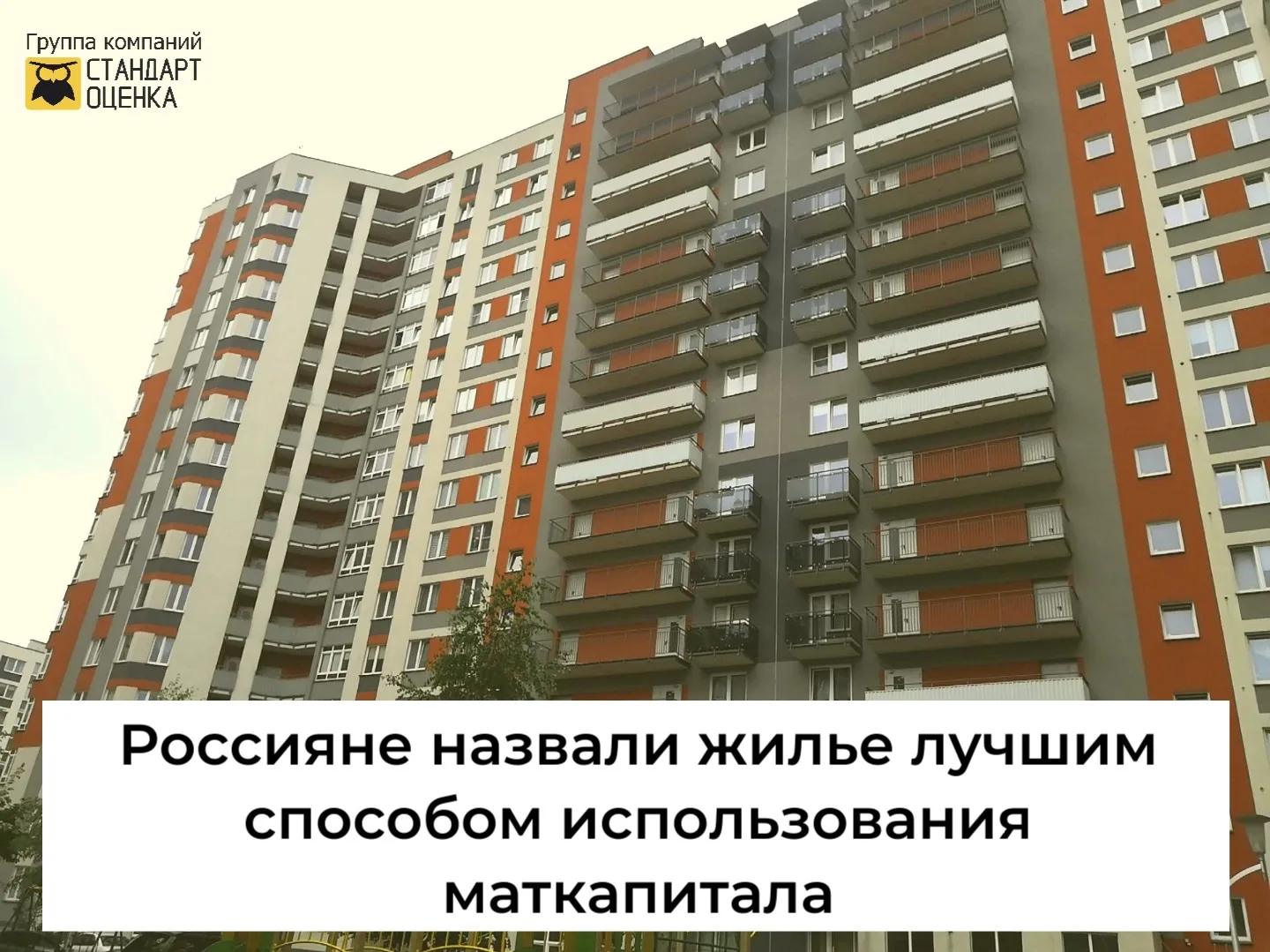 «РИА Недвижимость»
