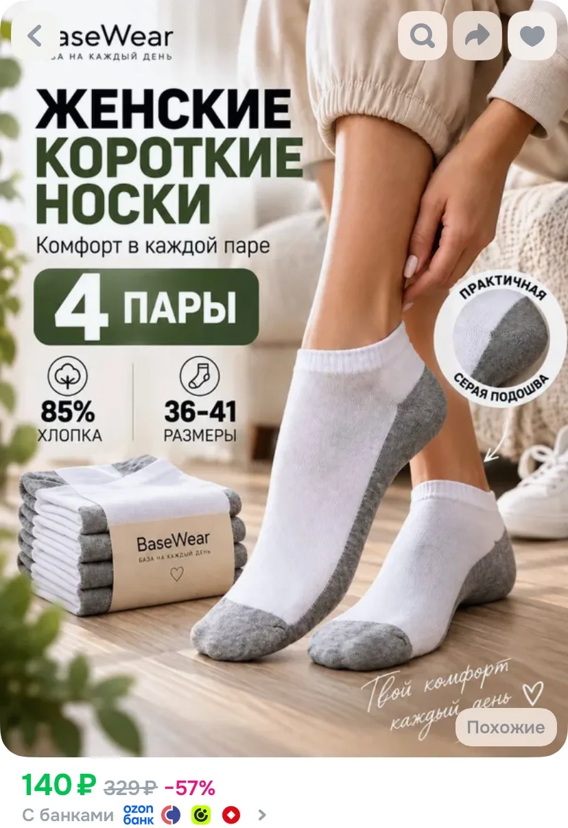 Носки Milv женские, 4 пары