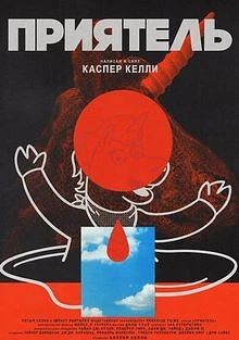🔥ПРИЯТЕЛЬ 2026
