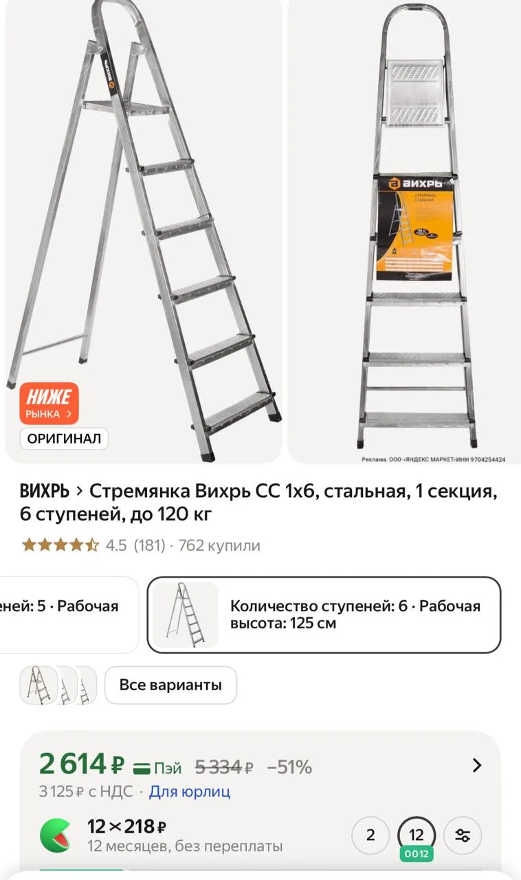 + проверяйте промо в карточке товара