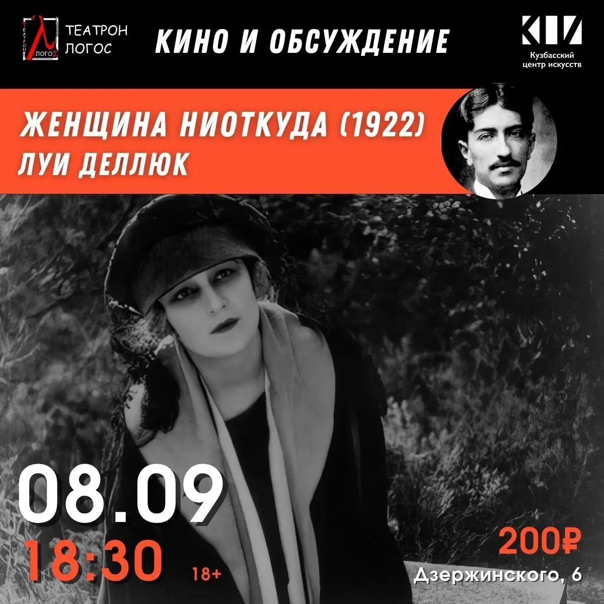 🔥Приглашает всех желающих посетить Театрон «Логос» !