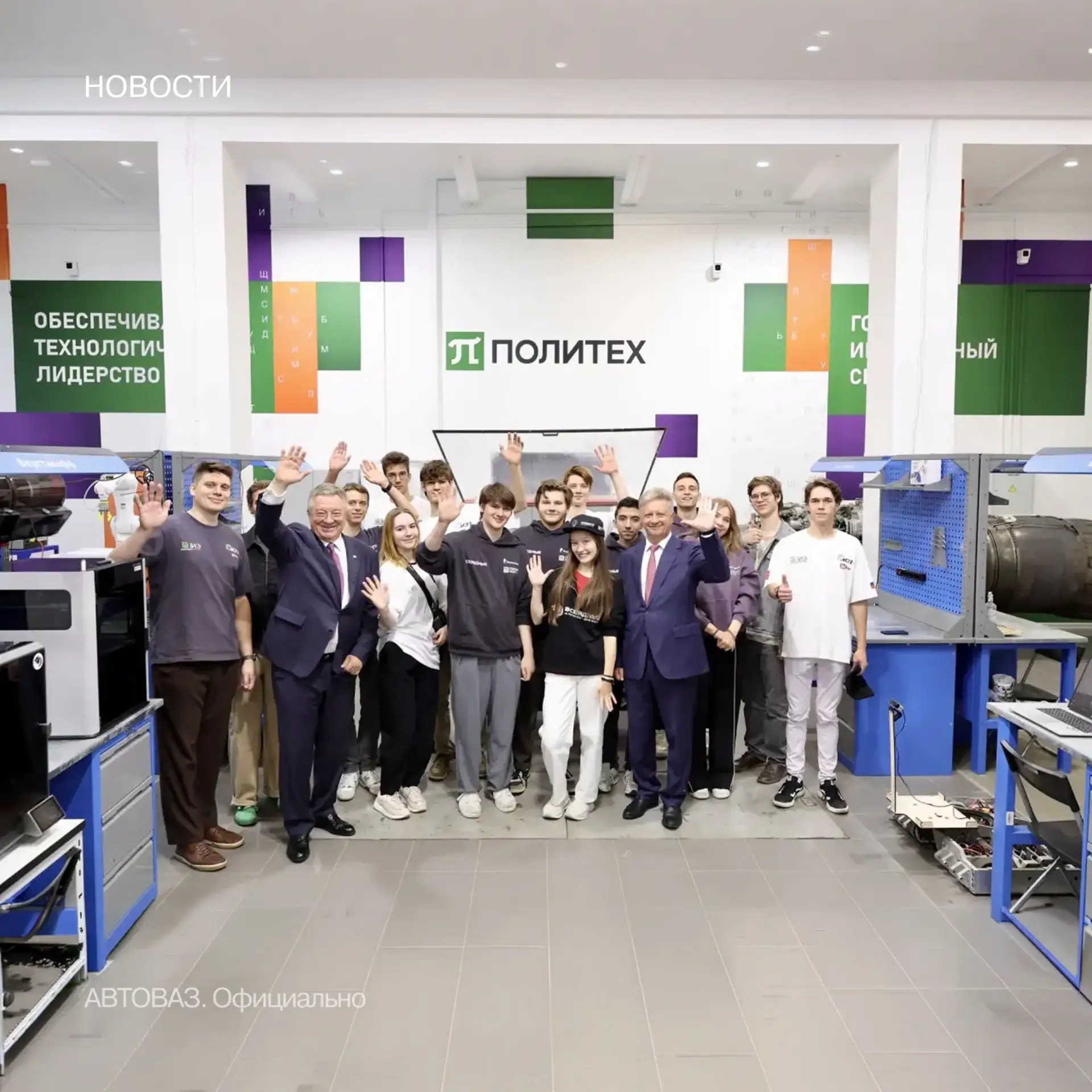 ⚡ АВТОВАЗ и Политех: вместе развиваем технологии для автопрома
