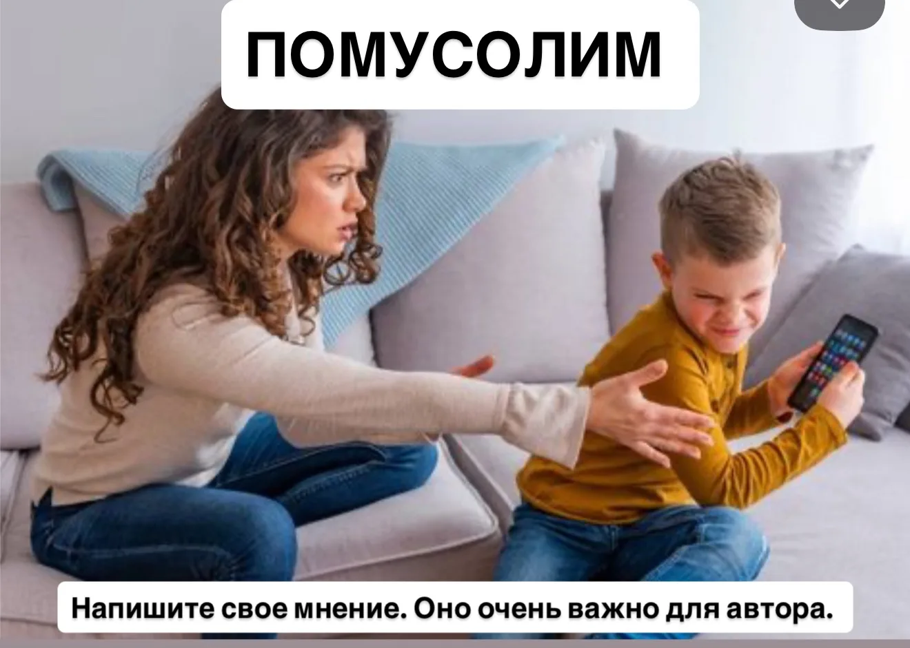 Всем здравствуйте. Очень тревожная тема для меня - это телефоны детям. Я не знаю как поступить, прош