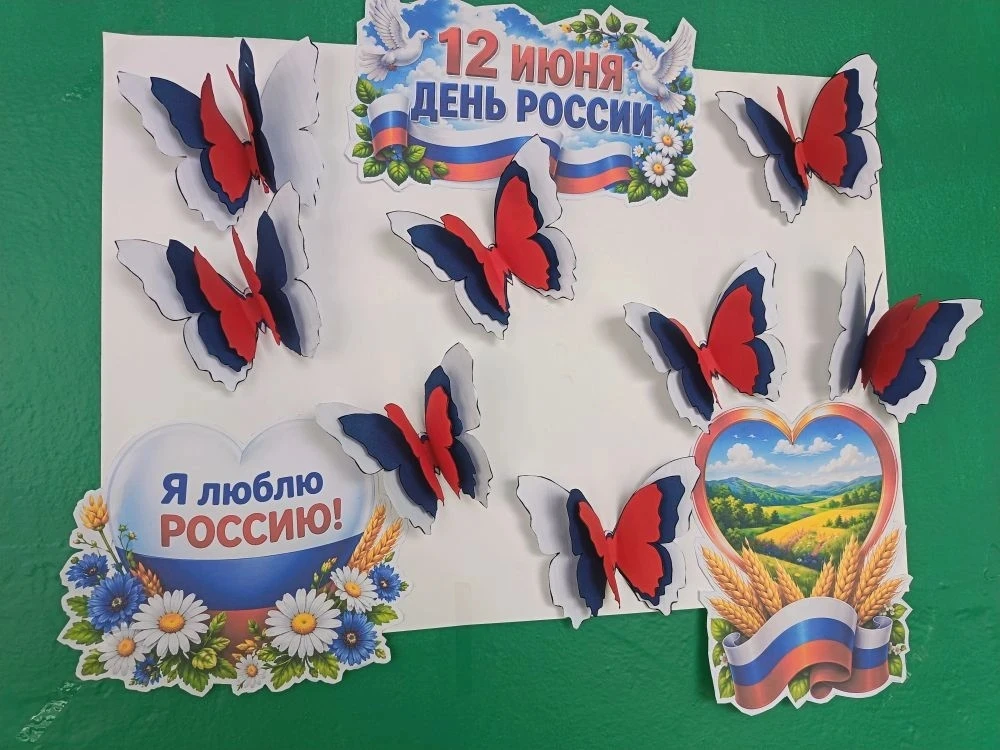 🇷🇺 Вчера в пришкольном лагере «Радуга» был по-настоящему особенный день — День патриота России! 🇷