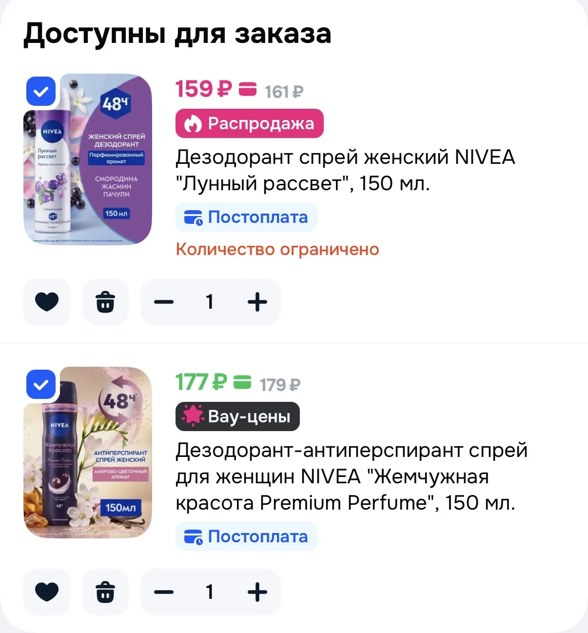 Доп.скидка 15% от 2-х шт