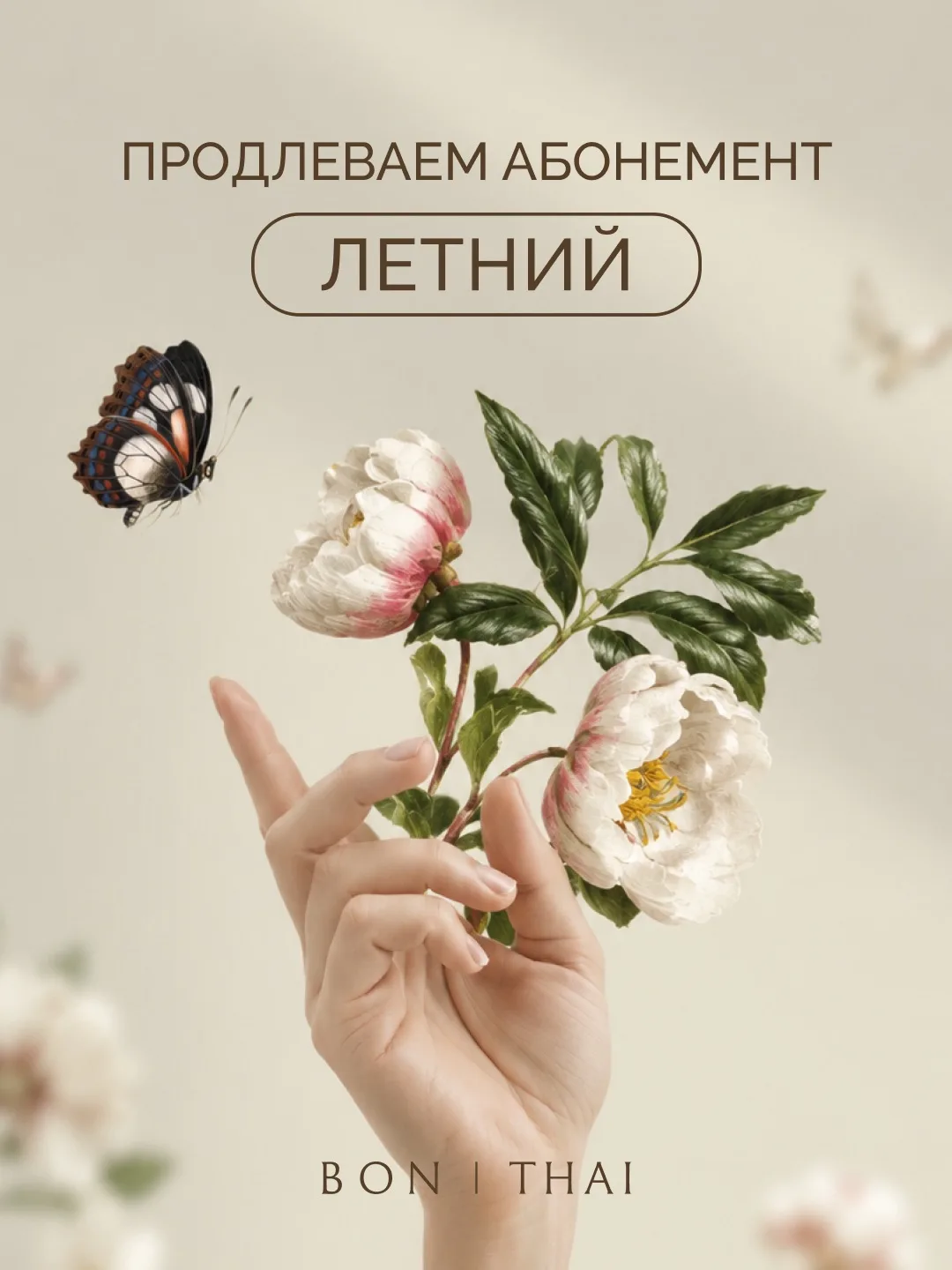 🌱Хорошие новости для тех, кто ещё не успел 

Мы продлили действие абонемента Летнего! 

Теперь вы м