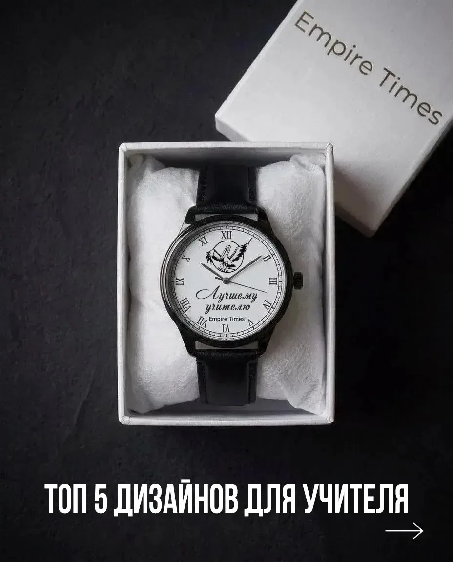 🎒 ТОП-5 дизайнов для любимых учителей! 👩‍🏫✨
