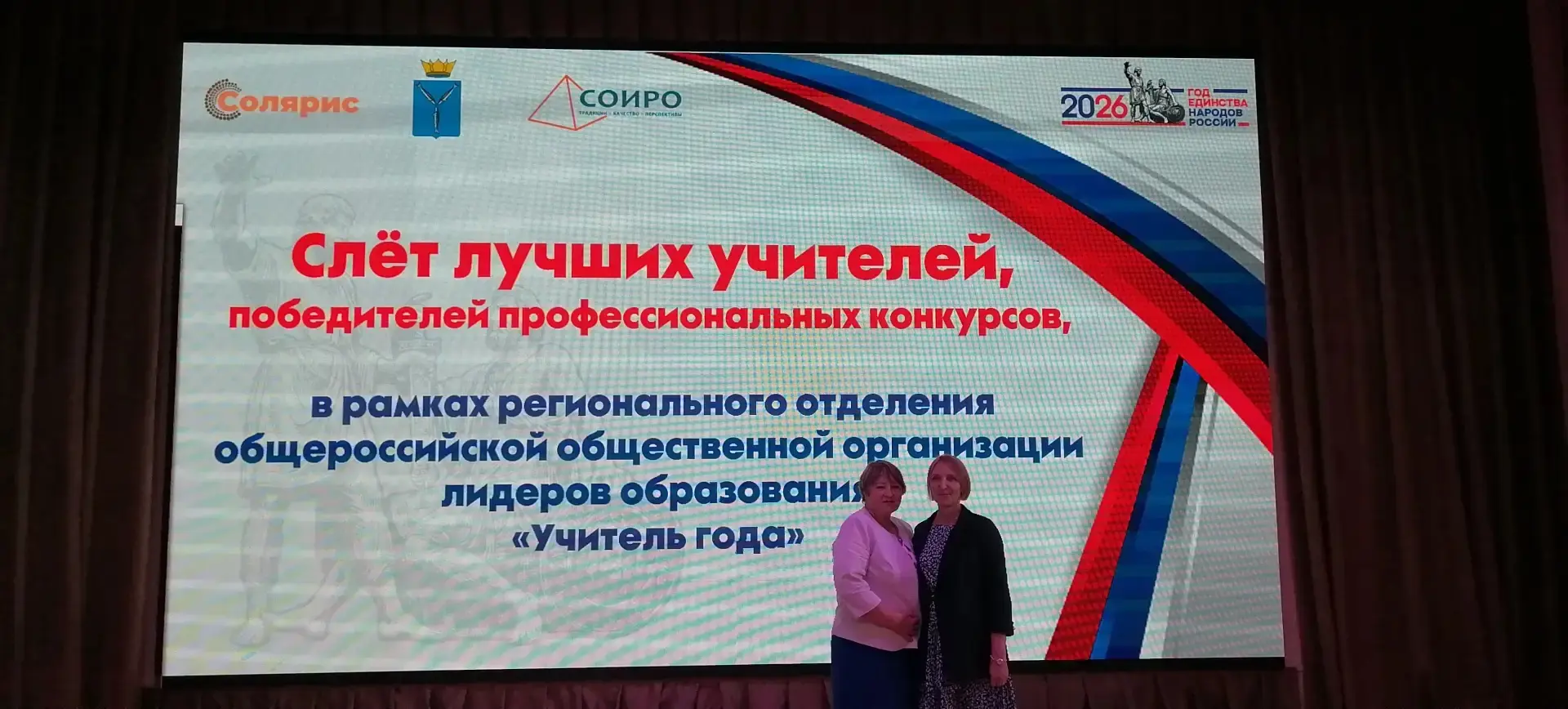 🎓 Педагоги нашей школы приняли участие в Слёте лучших учителей Саратовской области. 👩‍🏫

💥 17 ию