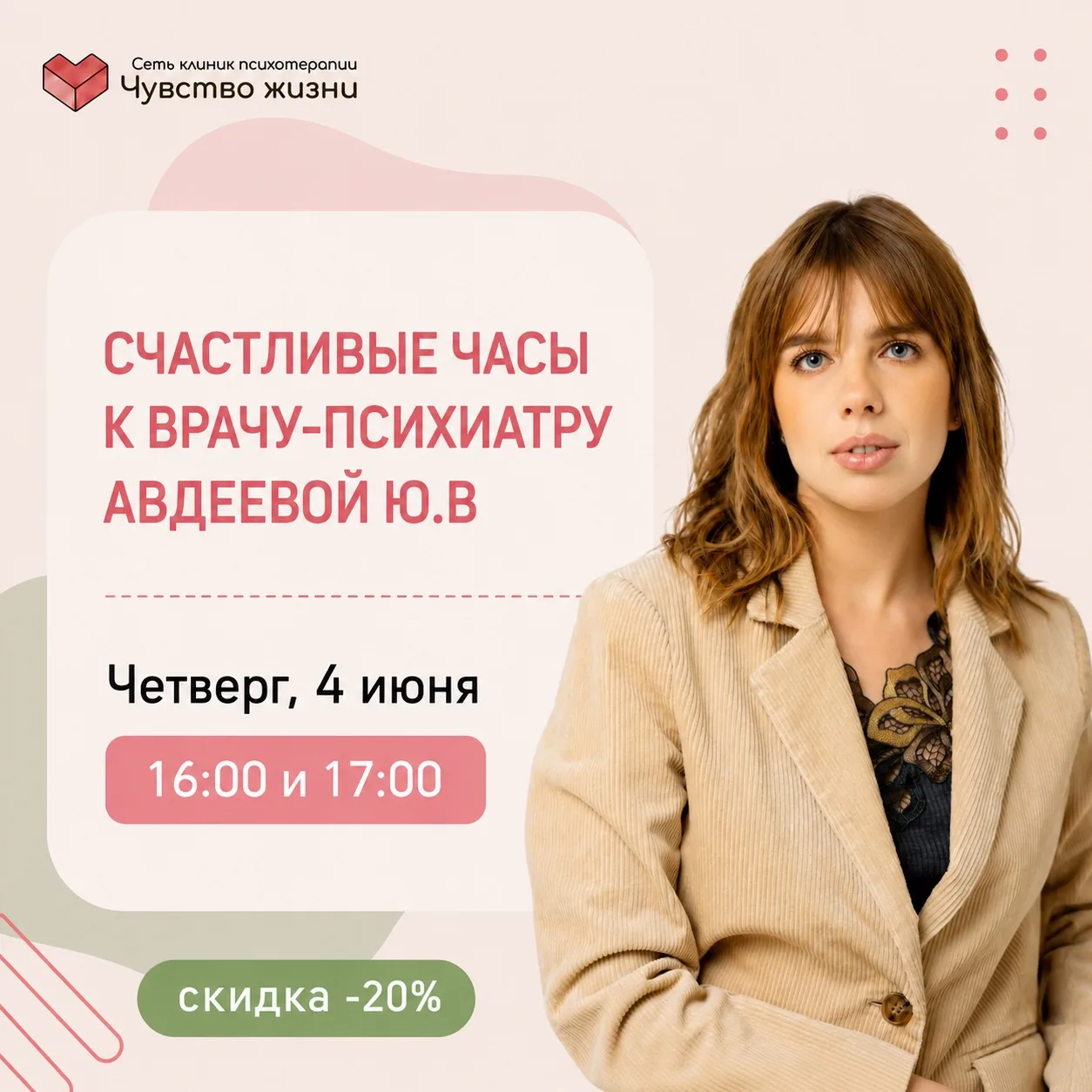 Счастливые часы недели ✨