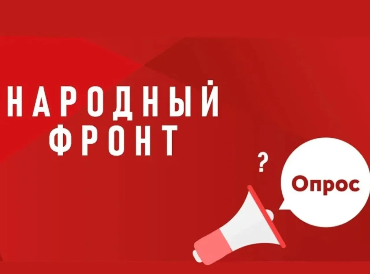 Народный фронд собирает информацию о доступности спортивных и физкультурных секций для ...