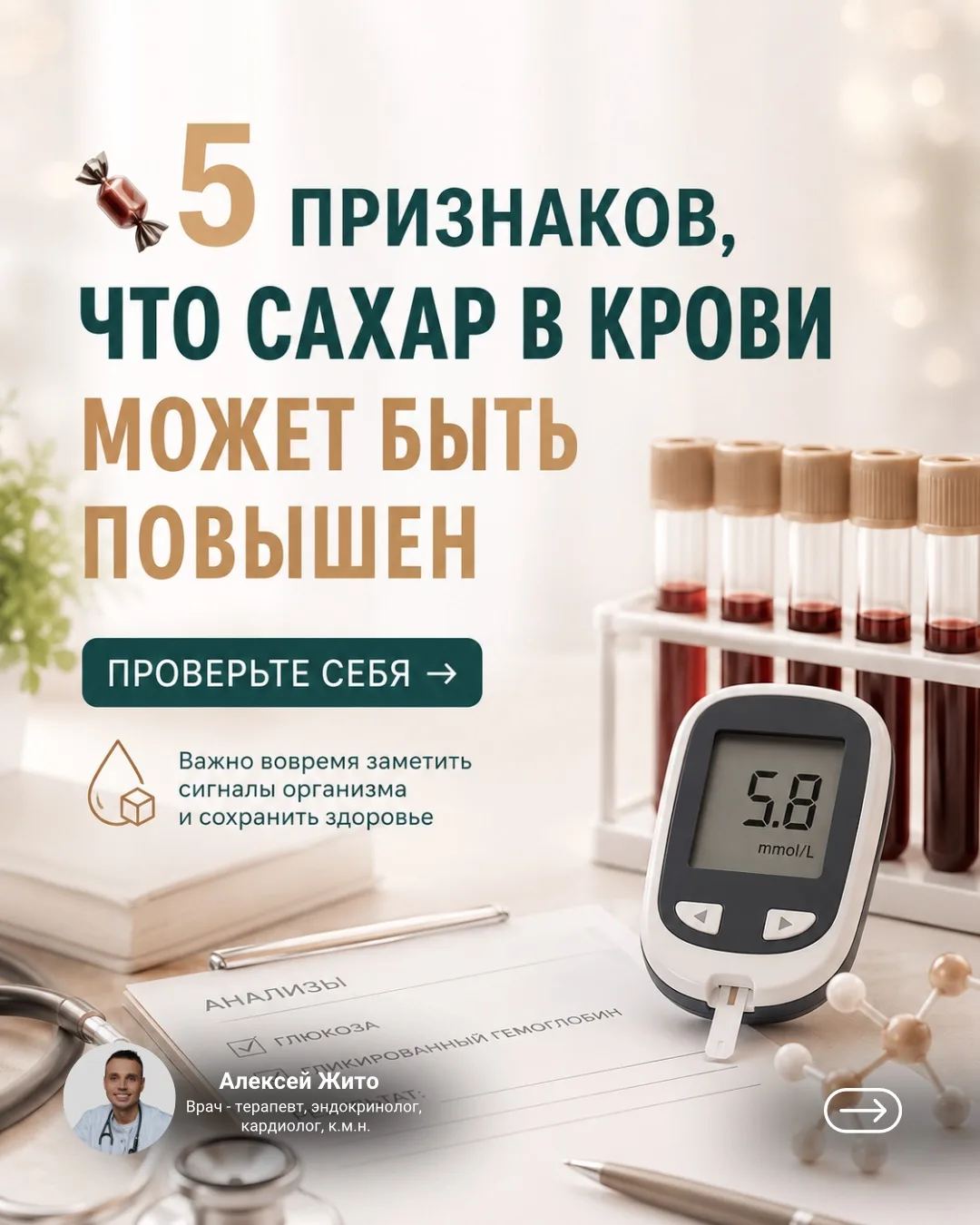 Изображение 1 к публикации «ДОКТОР АЛЕКСЕЙ ЖИТО»