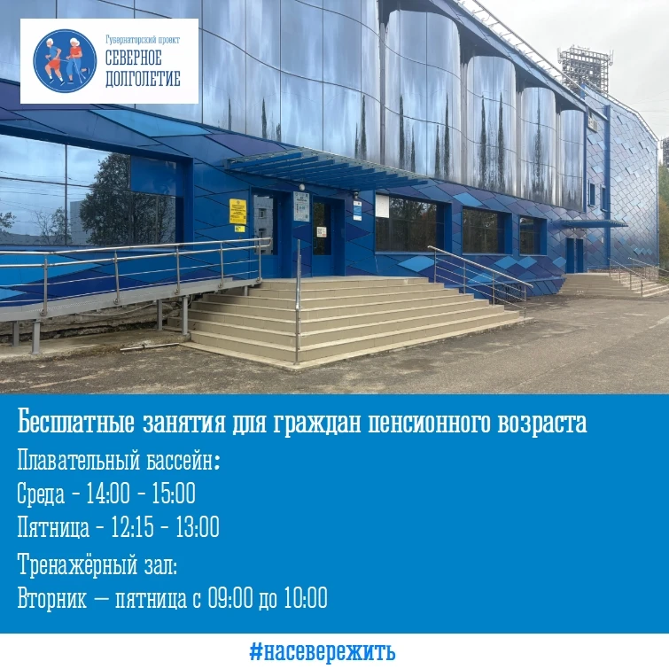 ✅ Благодаря губернаторскому проекту «Северное долголетие», который реализуется в Мурман...