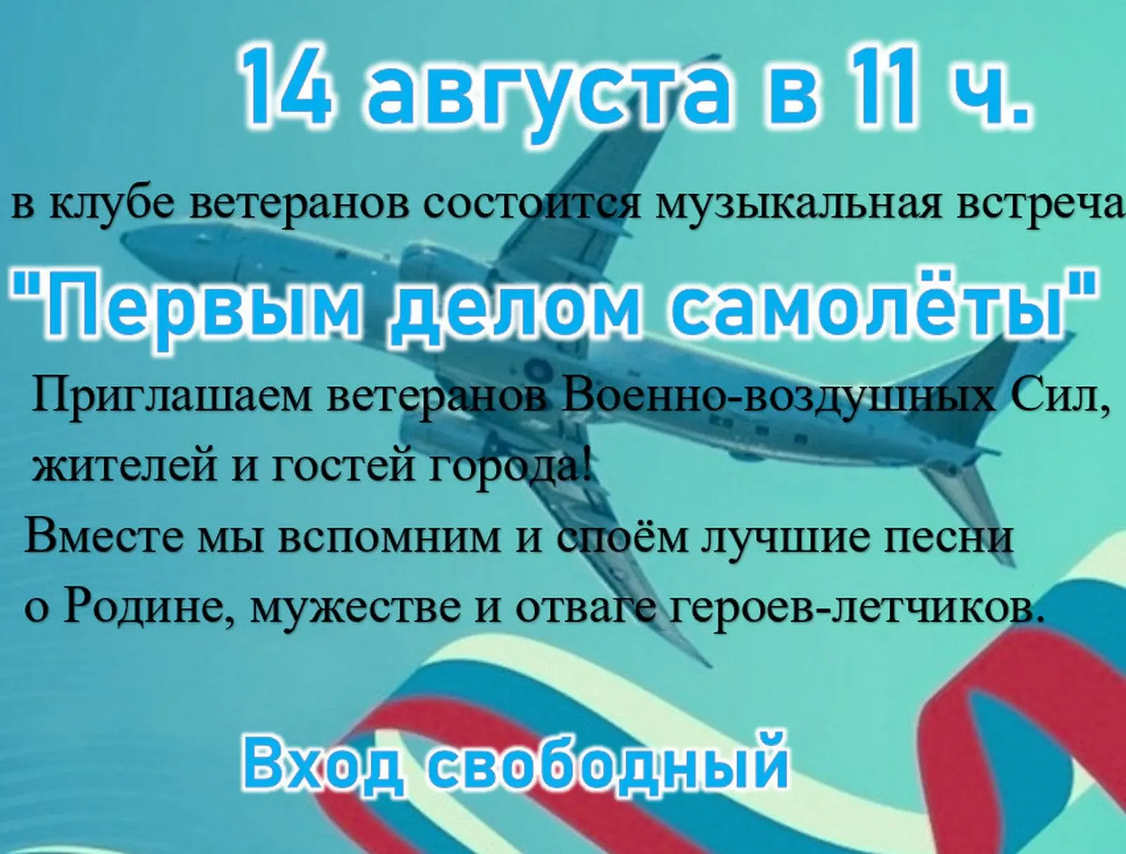#клубветерановсоветск