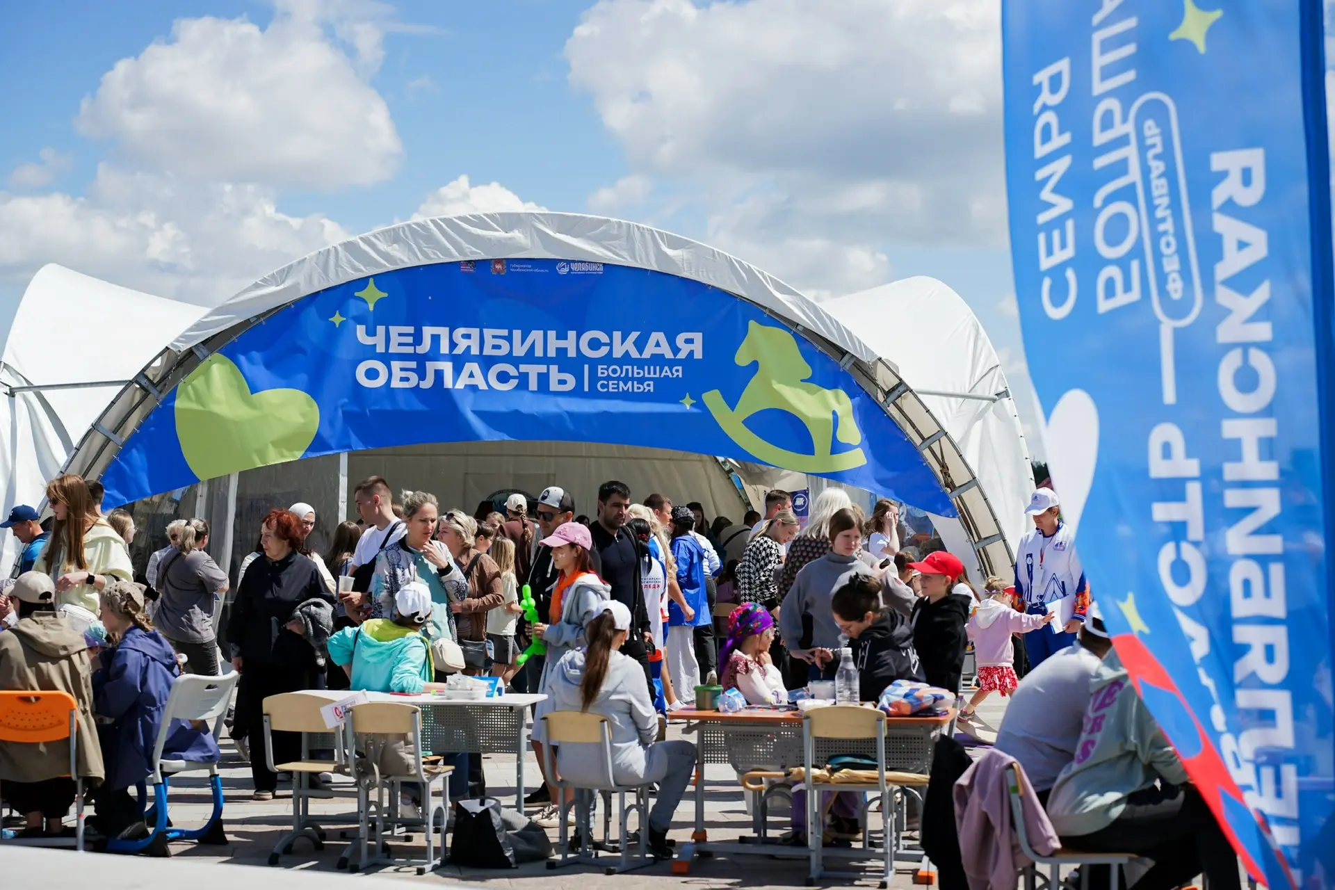 ⭐️Старт дан! В Магнитогорске открыл свои двери фестиваль «Челябинская область — большая семья»

Сего