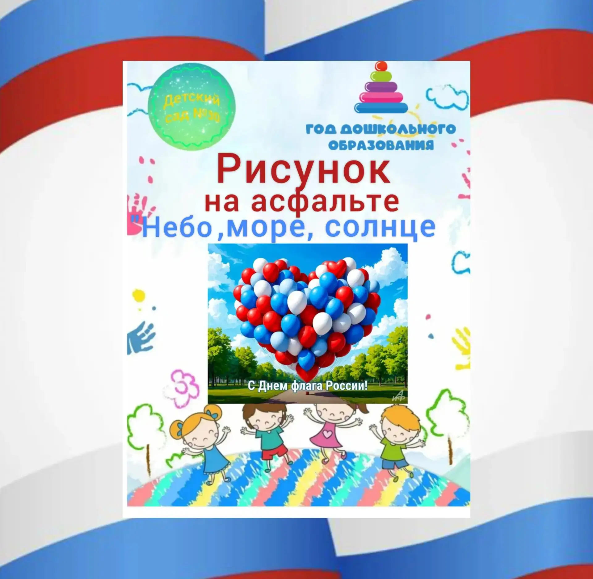 #Детский_сад_30_Группа_Пчелки