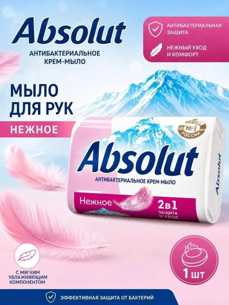 Раздача 🔥Товар: Мыло антибактериальное