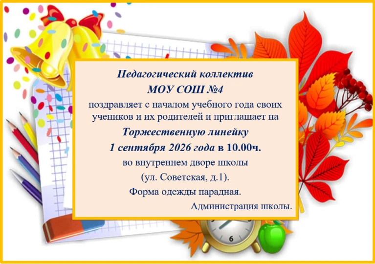 📢 Внимание! Внимание! 📢