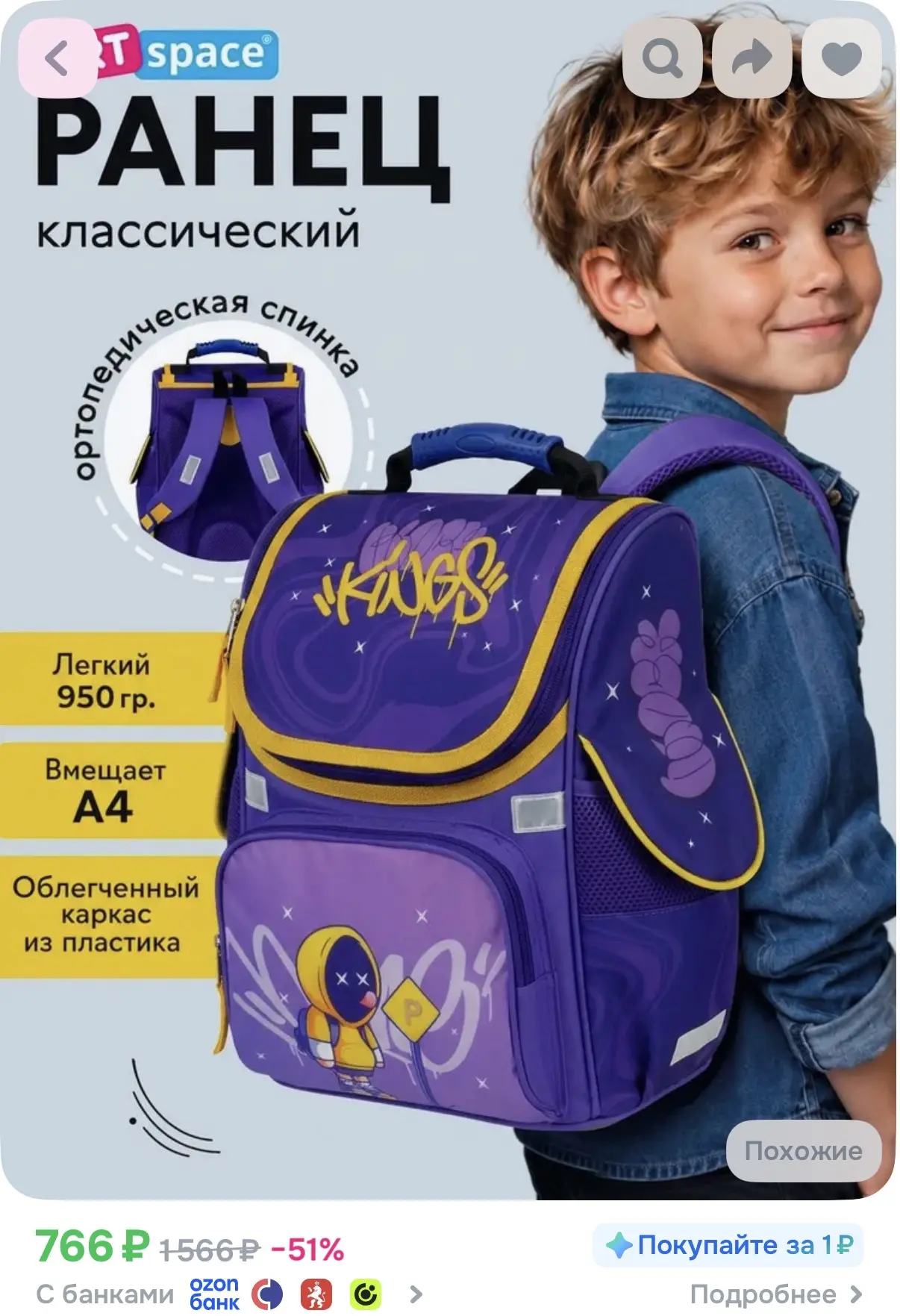 https://ozon.ru/t/bTM779F