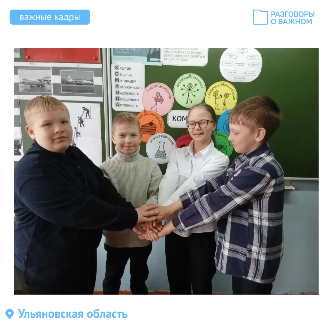 Вместе лучше! 🤝 Рассказываем, как прошли #РазговорыоВажном и делимся яркими фото из разных уголков Р