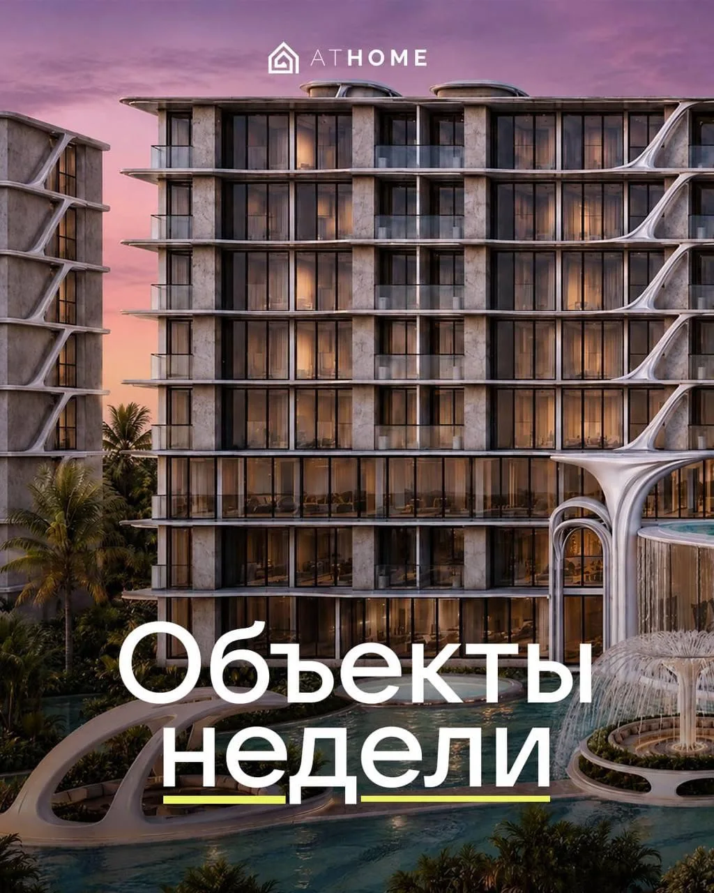 ПОДБОРКА НЕДЕЛИ

✔️Aquarous Jomtien: квартира в 5 минутах от моря

✔️Новая квартира в центре Пхукета