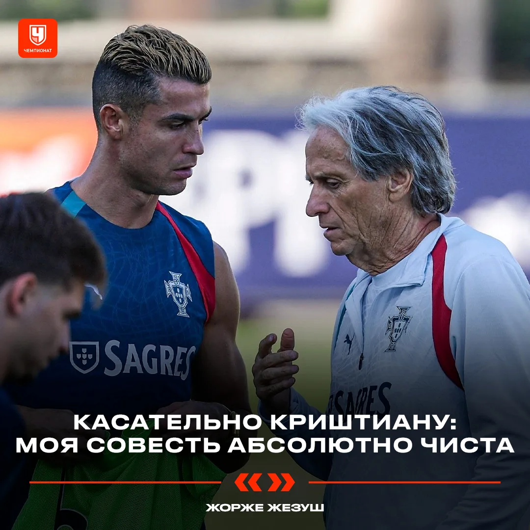 🧘‍♂️ Жезуш не чувствует себя виноватым в демарше Роналду