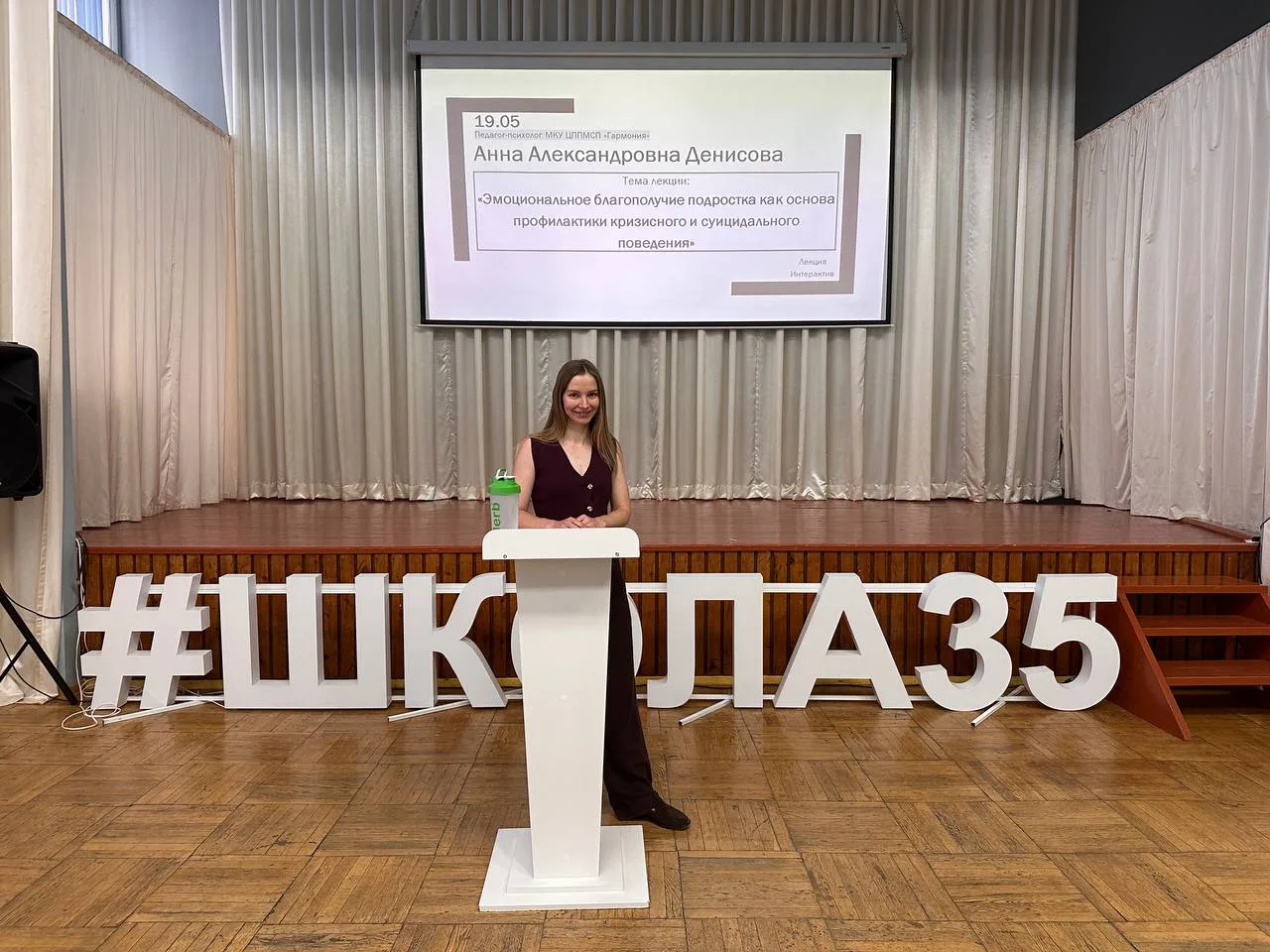 19 мая 2026 года на базе Средней общеобразовательной школы №35 им. К. Д. Воробьева горо...