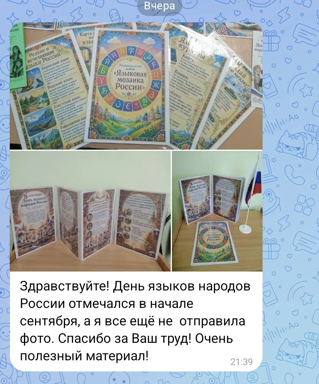 Медиа публикации