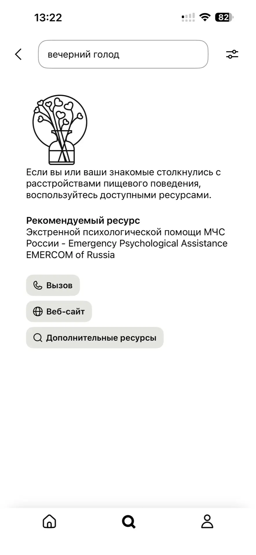👉 https://psi.mchs.gov.ru/