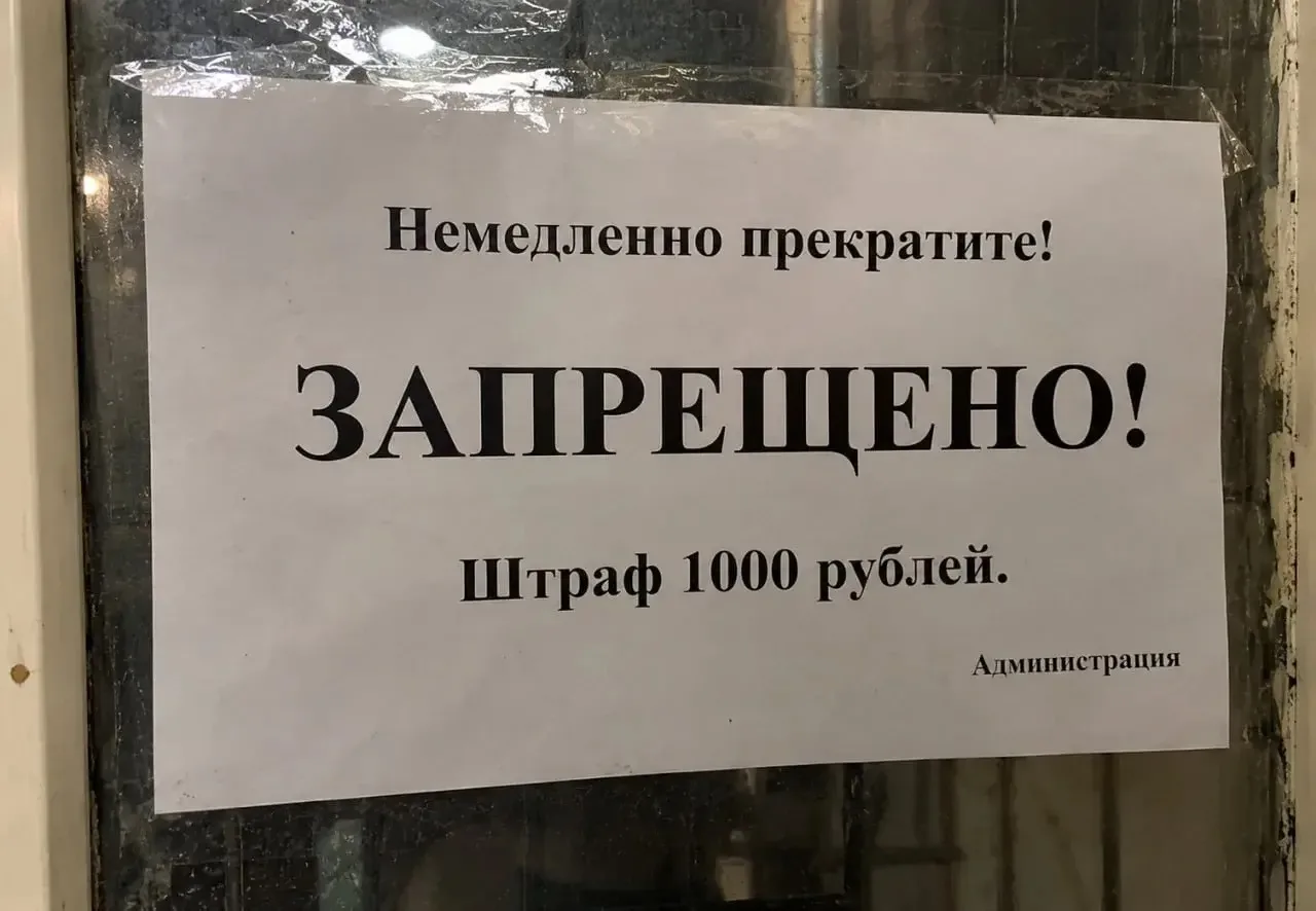 💸 Штрафы за курение, распитие в общественных местах и появление в нетрезвом виде хотят...