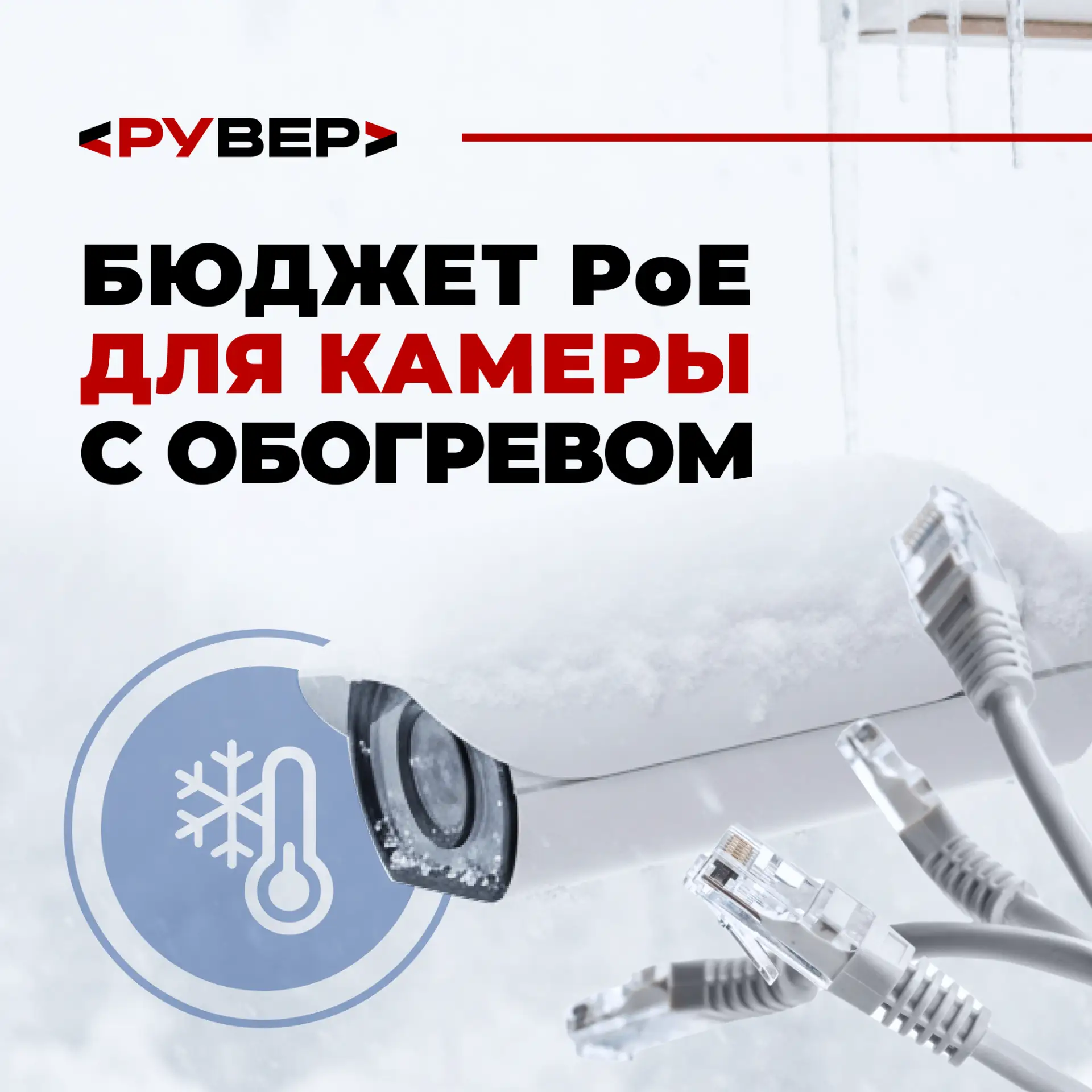 🌡 Камера всё лето работает нормально, а с первым морозом начинает перезагружаться. Пор...