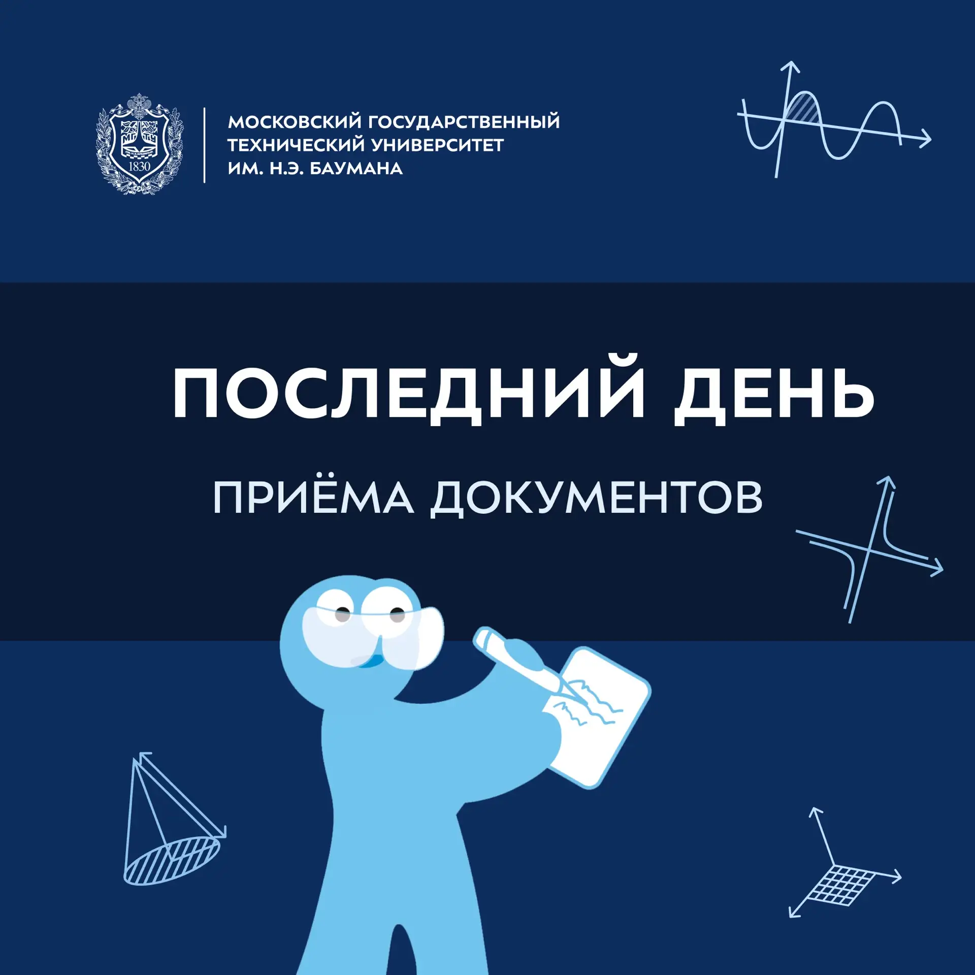 ❗️Сегодня последний день приёма документов для участия в конкурсе на бюджет✅

Приём заявлений на бюд
