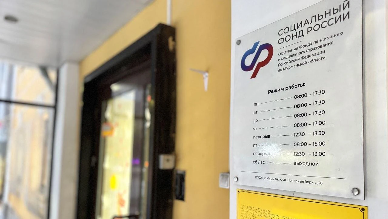 🤰 Более 930 беременных жительниц Мурманской области с начала 2026 года получают единое...