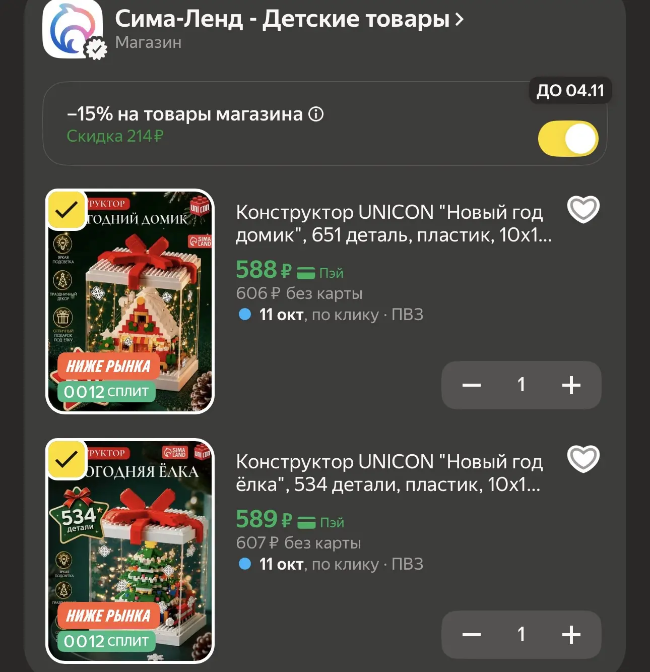 Ваш ребенок точно оценит 🤩