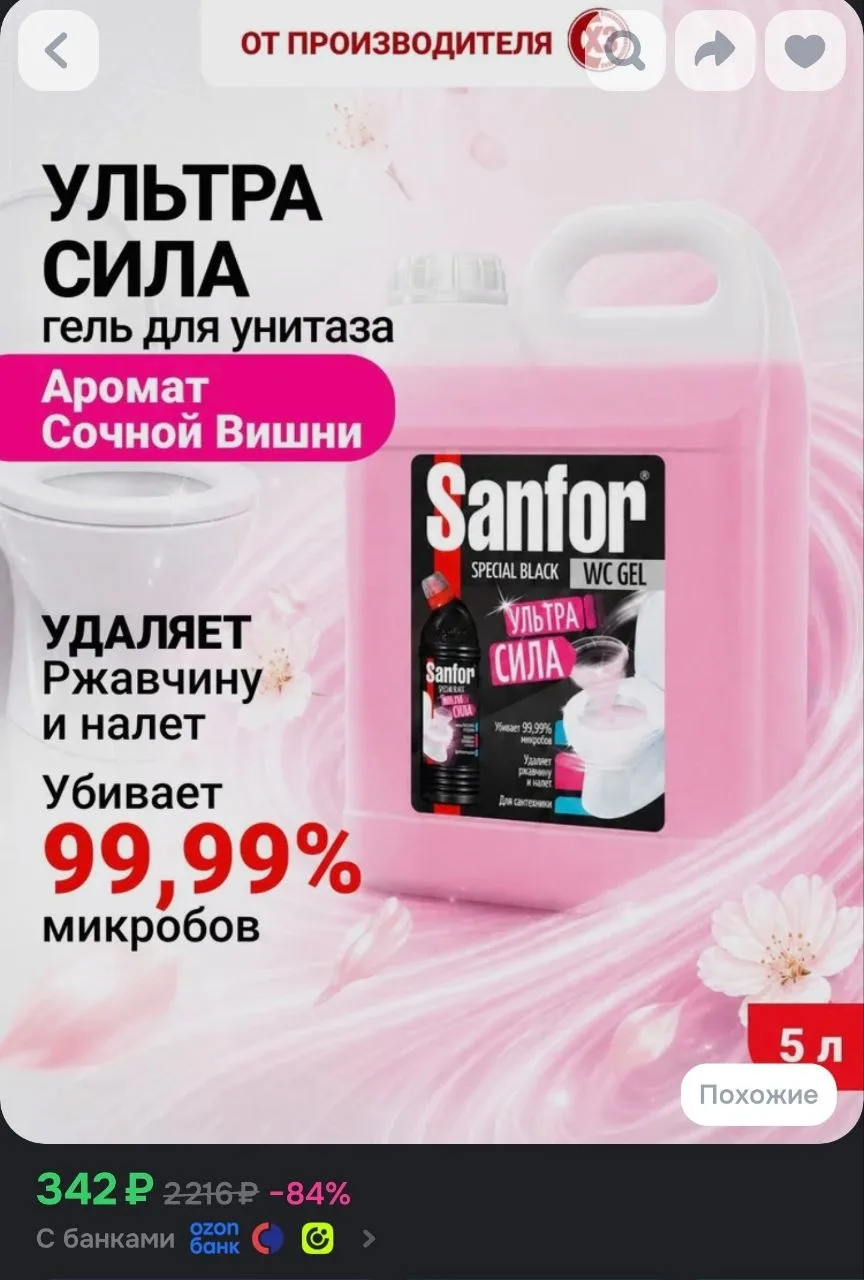 Средство для унитаза 5 л, чистящее средство для туалета с ароматом вишни