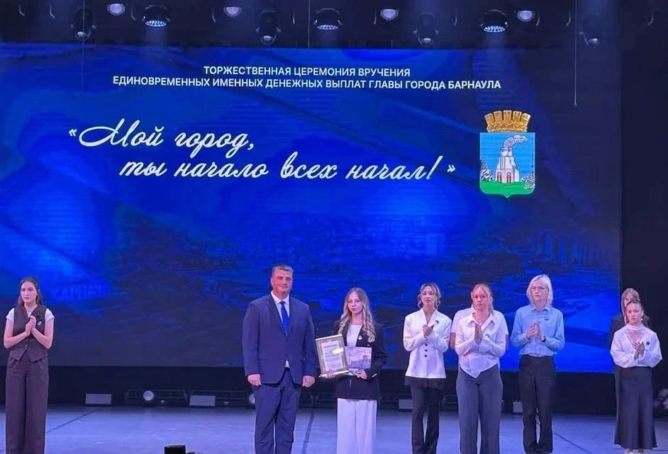 Юлия Есина отмечена именной премией Главы города Барнаула!