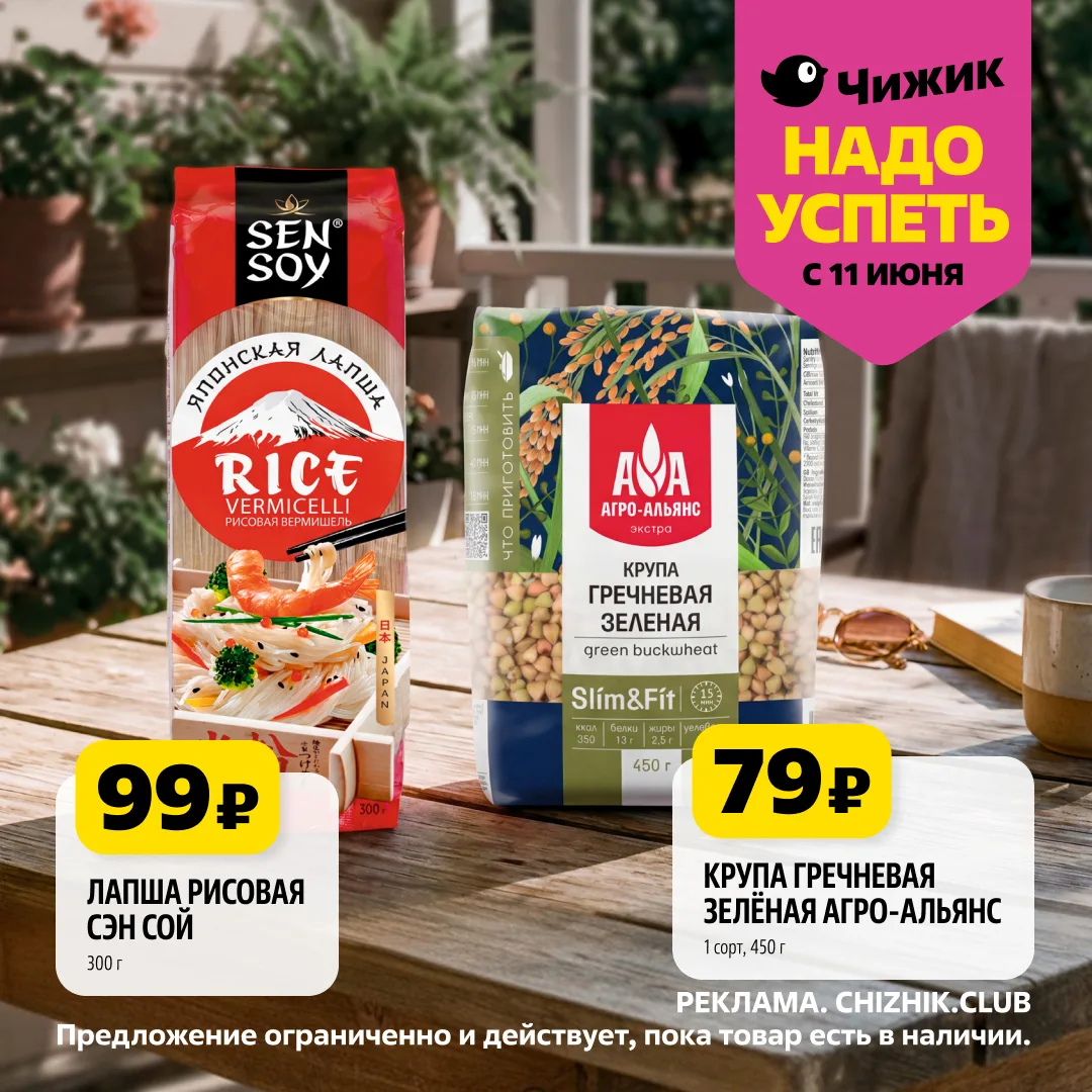 Улетели, но обещали вернуться с УЛËТНЫМИ ЦЕНАМИ 🔥

Еженедельные новинки в зоне «Надо успеть» сбиваю