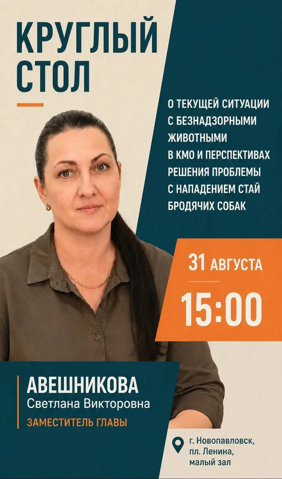 Уважаемые жители Кировского муниципального округа!