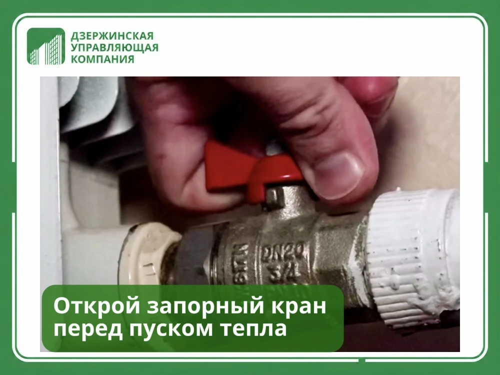 Уважаемые жители! Стартовал важный этап подготовки к отопительному сезону — заполнение ...