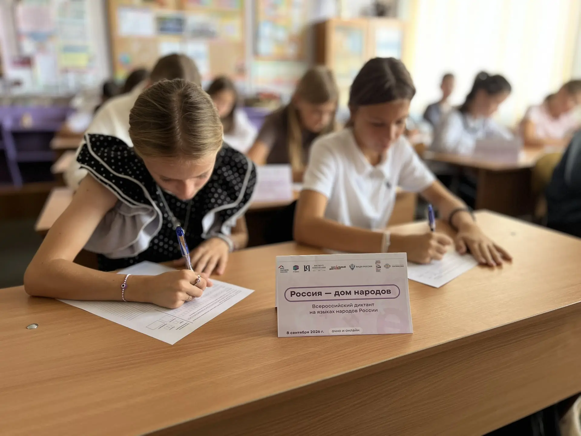 🎉 8 сентября 2026 года в ГБОУ «Благодатновская школа Амвросиевского м. о.» в рамках Дн...